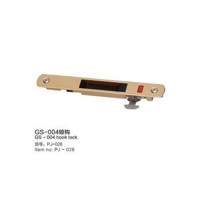 GS-004锁钩