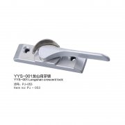 YYS-001龙山月牙锁
